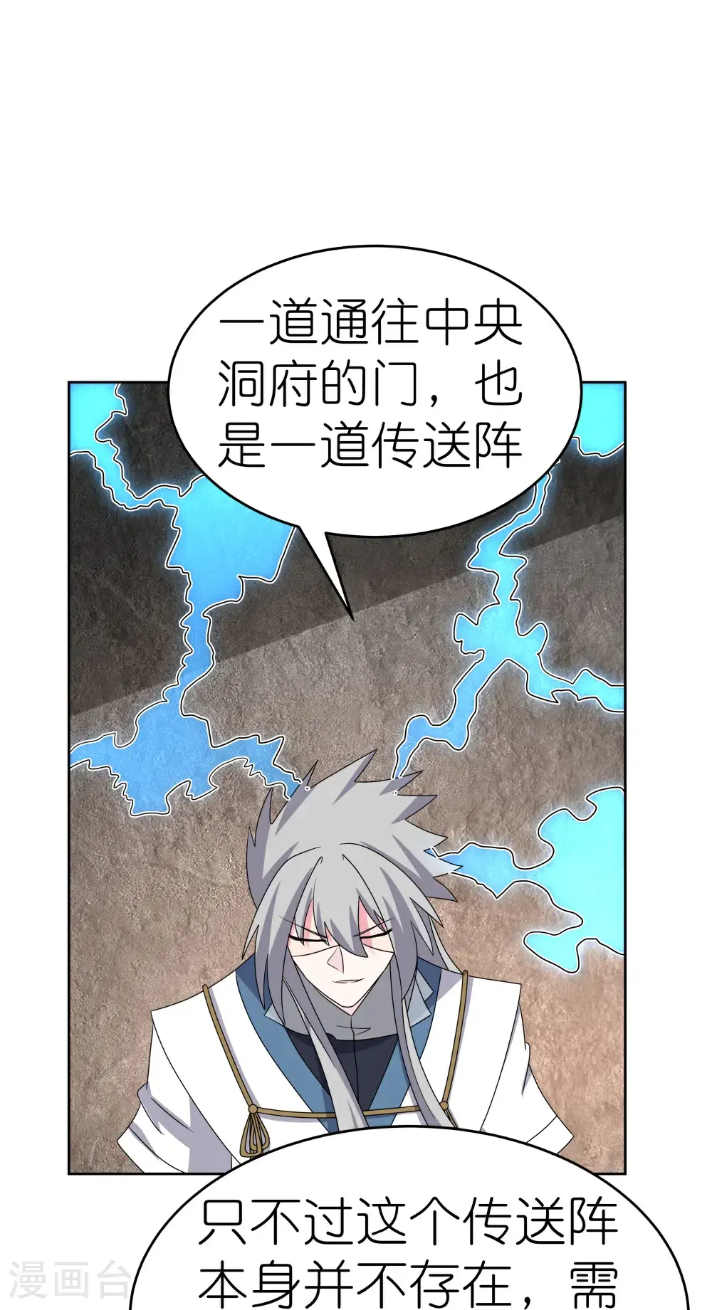 第501话 九宫之法8