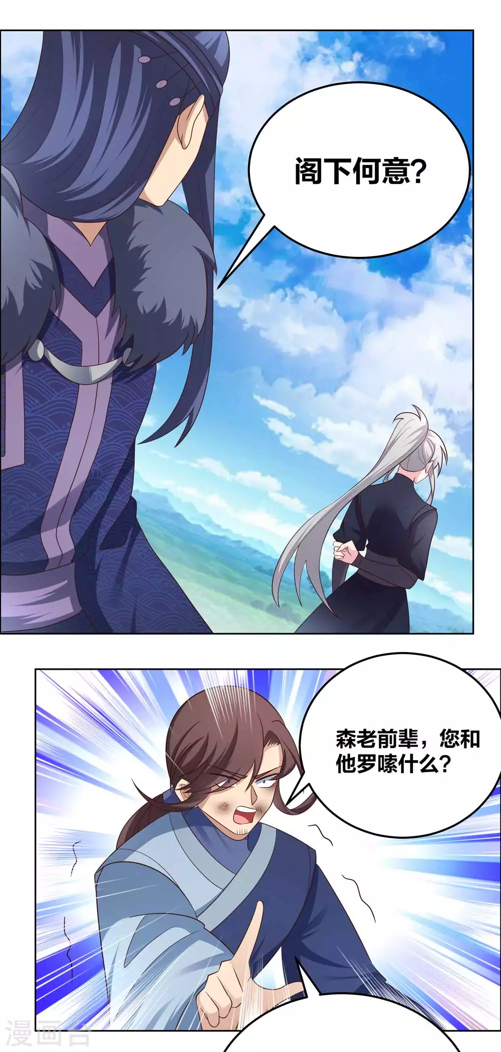 第178话 森老11