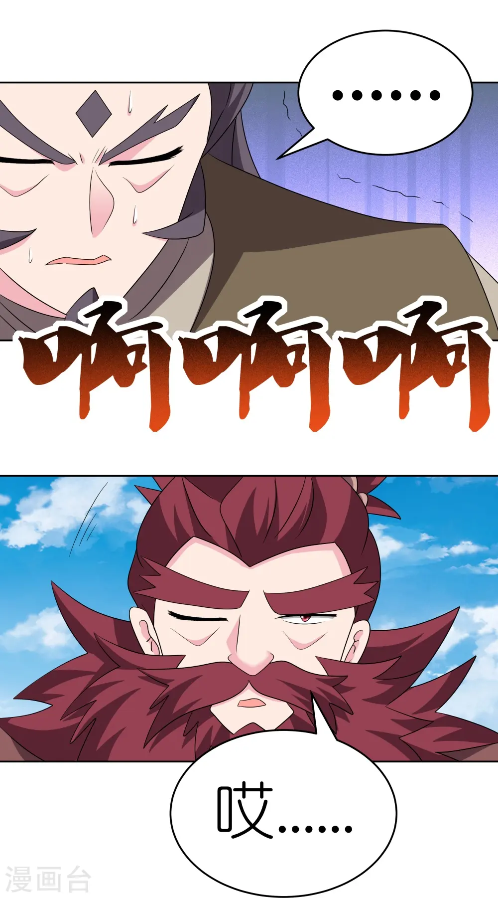 第458话 仙家的大人物27