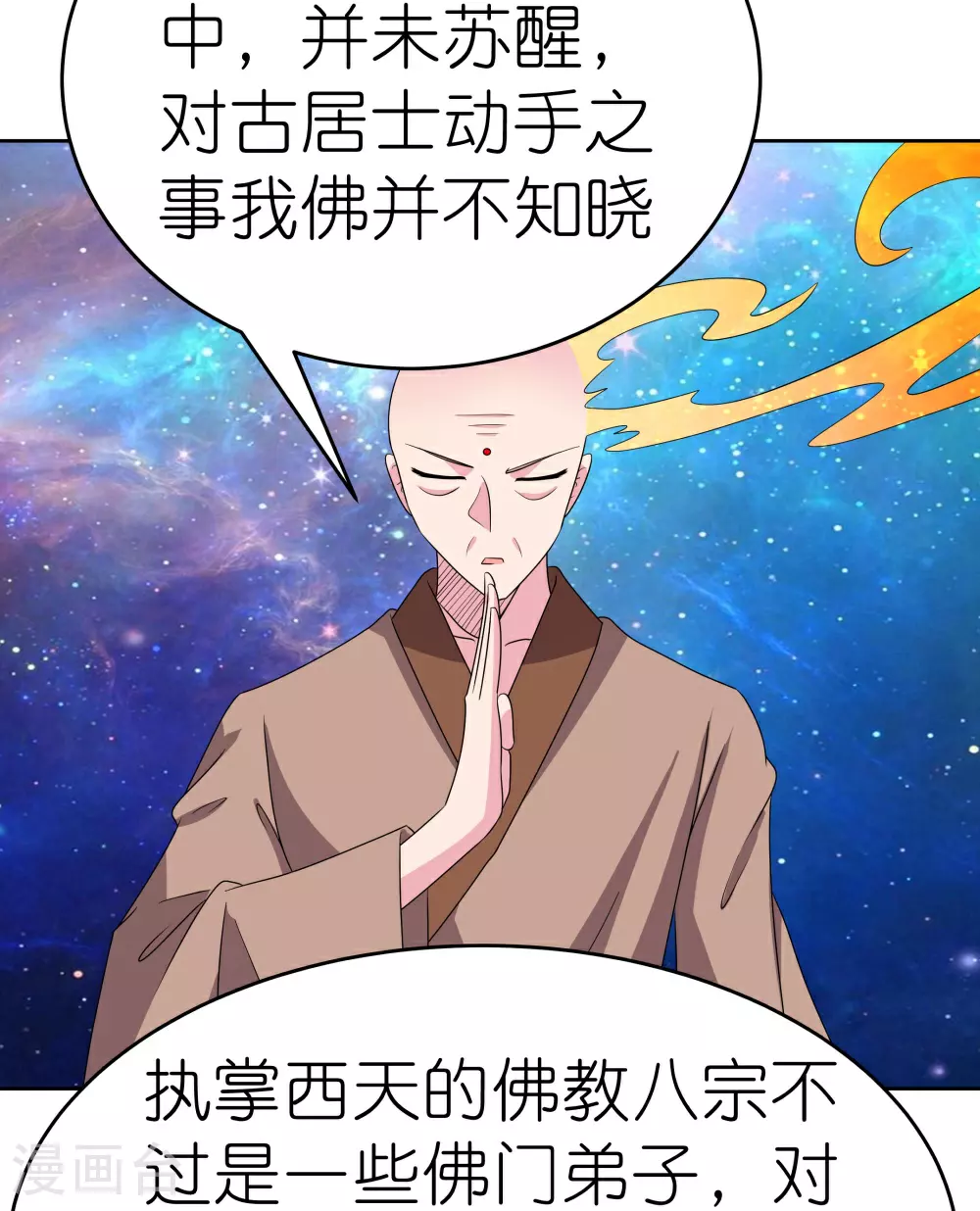 第477话 太极金丹9