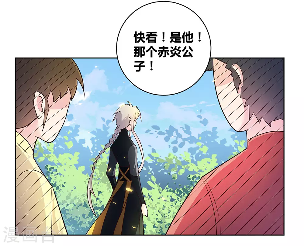 第33话 内门考核33