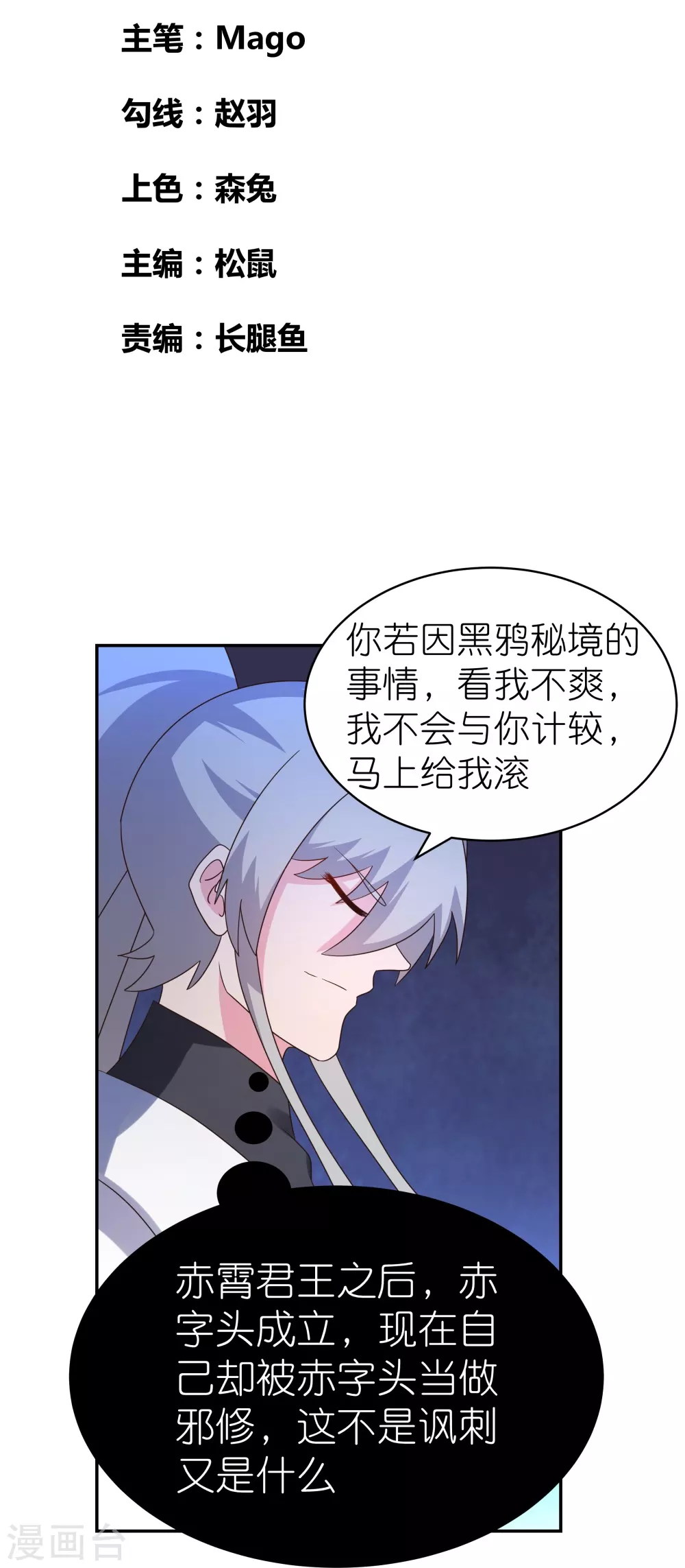 第322话 乱扣帽子1
