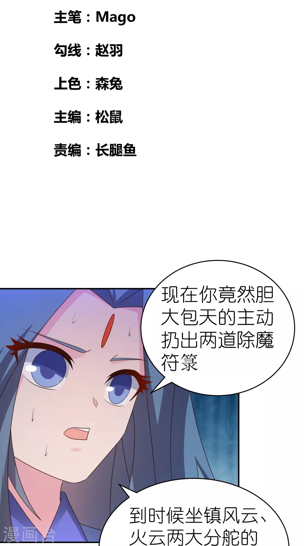 第328话 没有挨打的习惯1