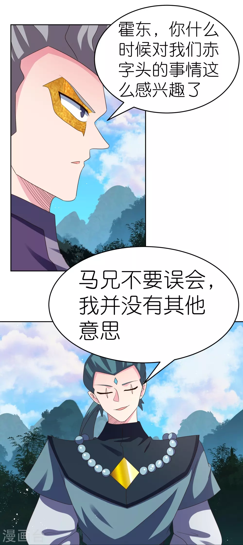 第385话 拉帮结派10