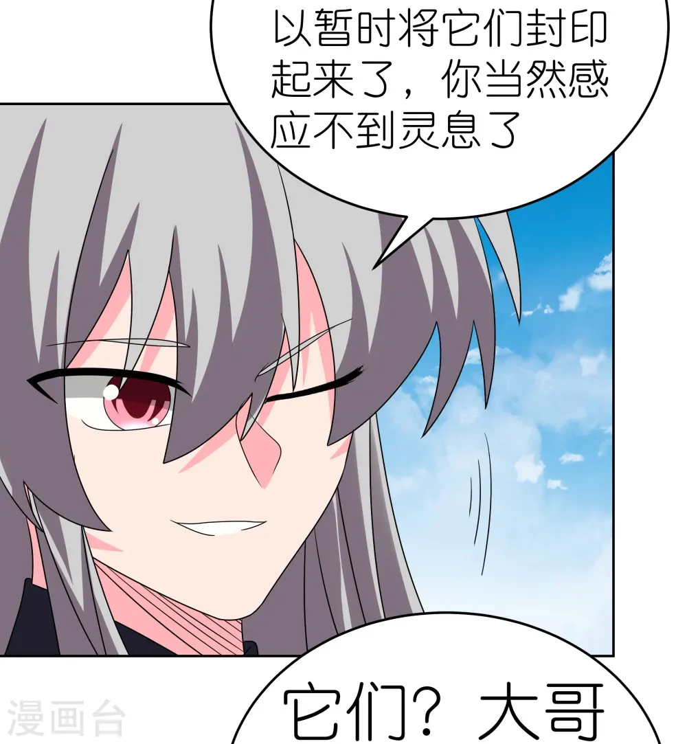 第452话 恐怖的回忆12