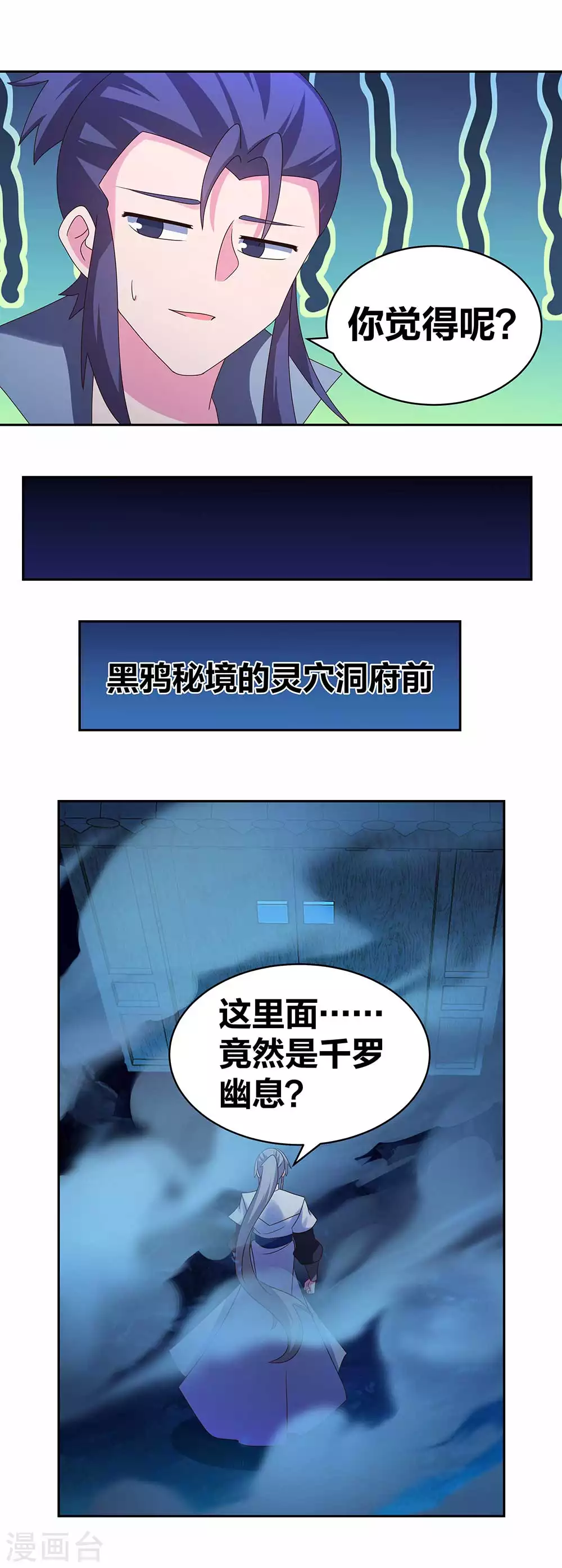 第282话 月华灵种1