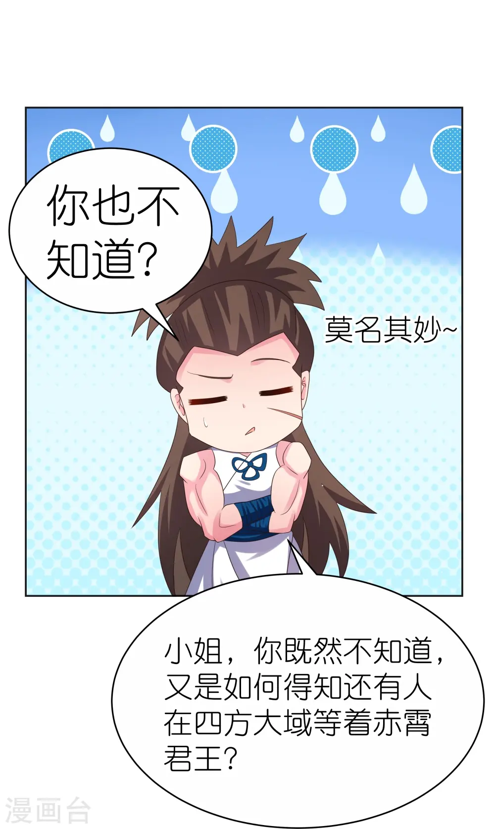 第381话 重大转折25