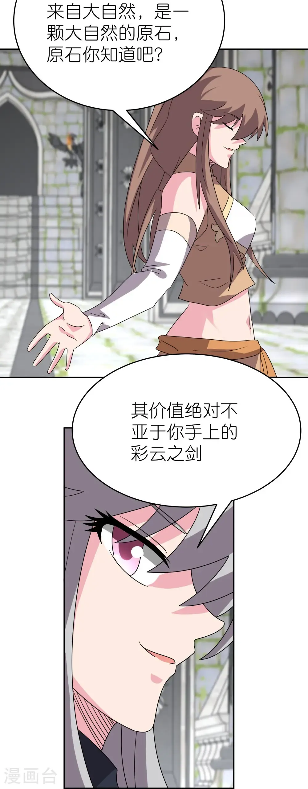 第510话 神奇灵石13