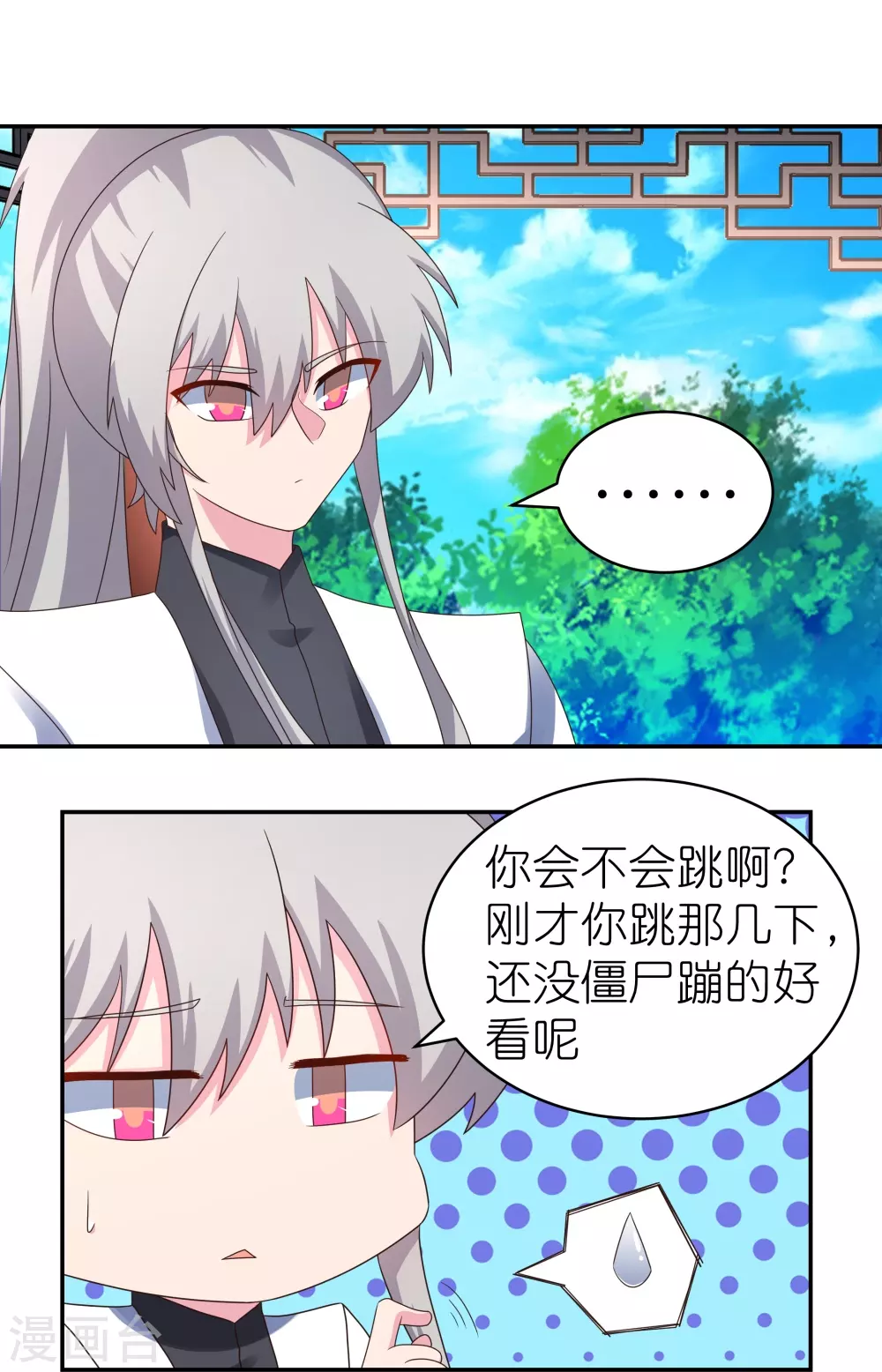 第314话 螺旋梦回丹14
