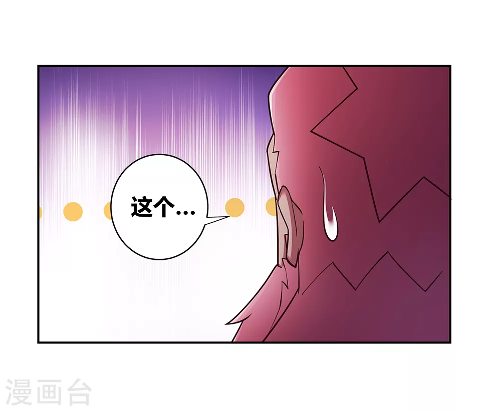 第26话 外忧内患的云霞派42
