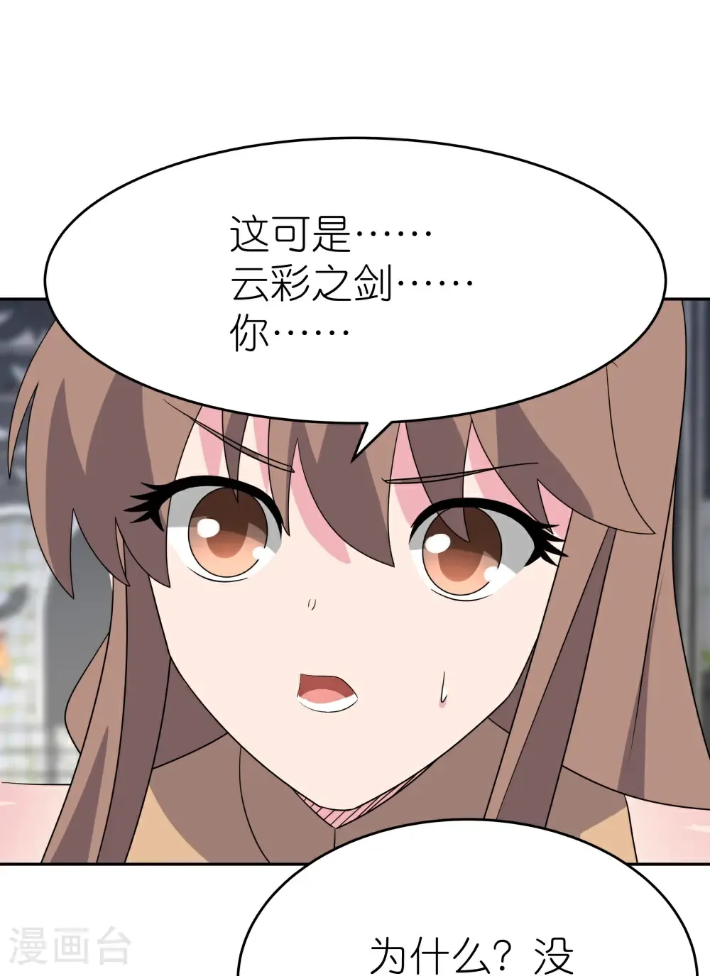 第508话 谨慎小心14