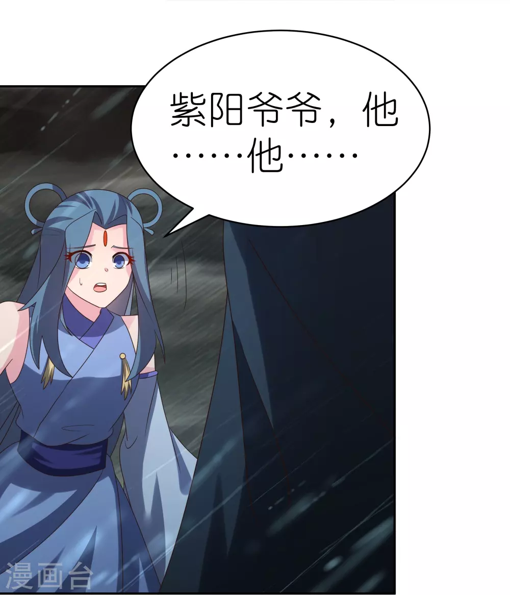 第341话 拜见公子19
