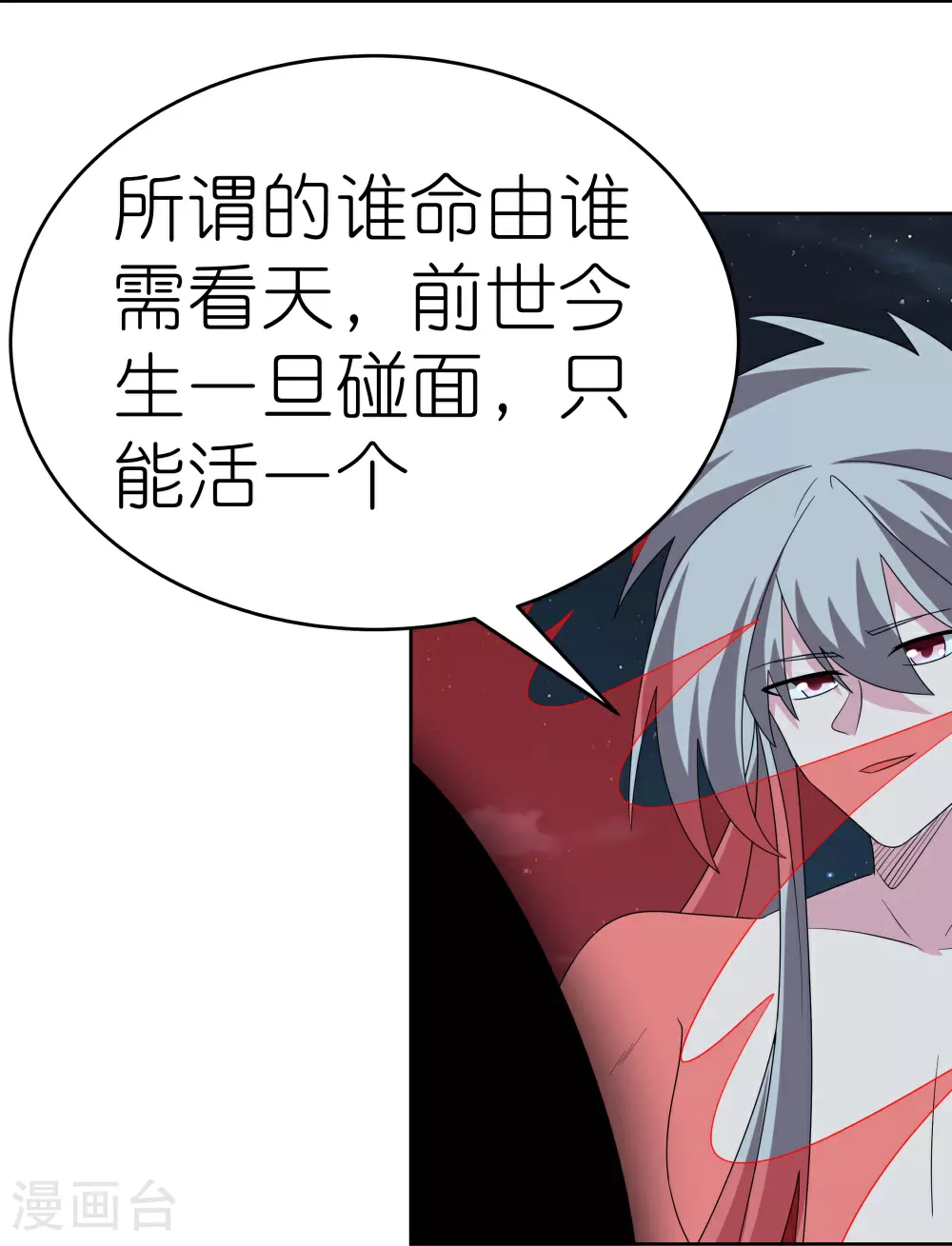第480话 血祭重生之人16