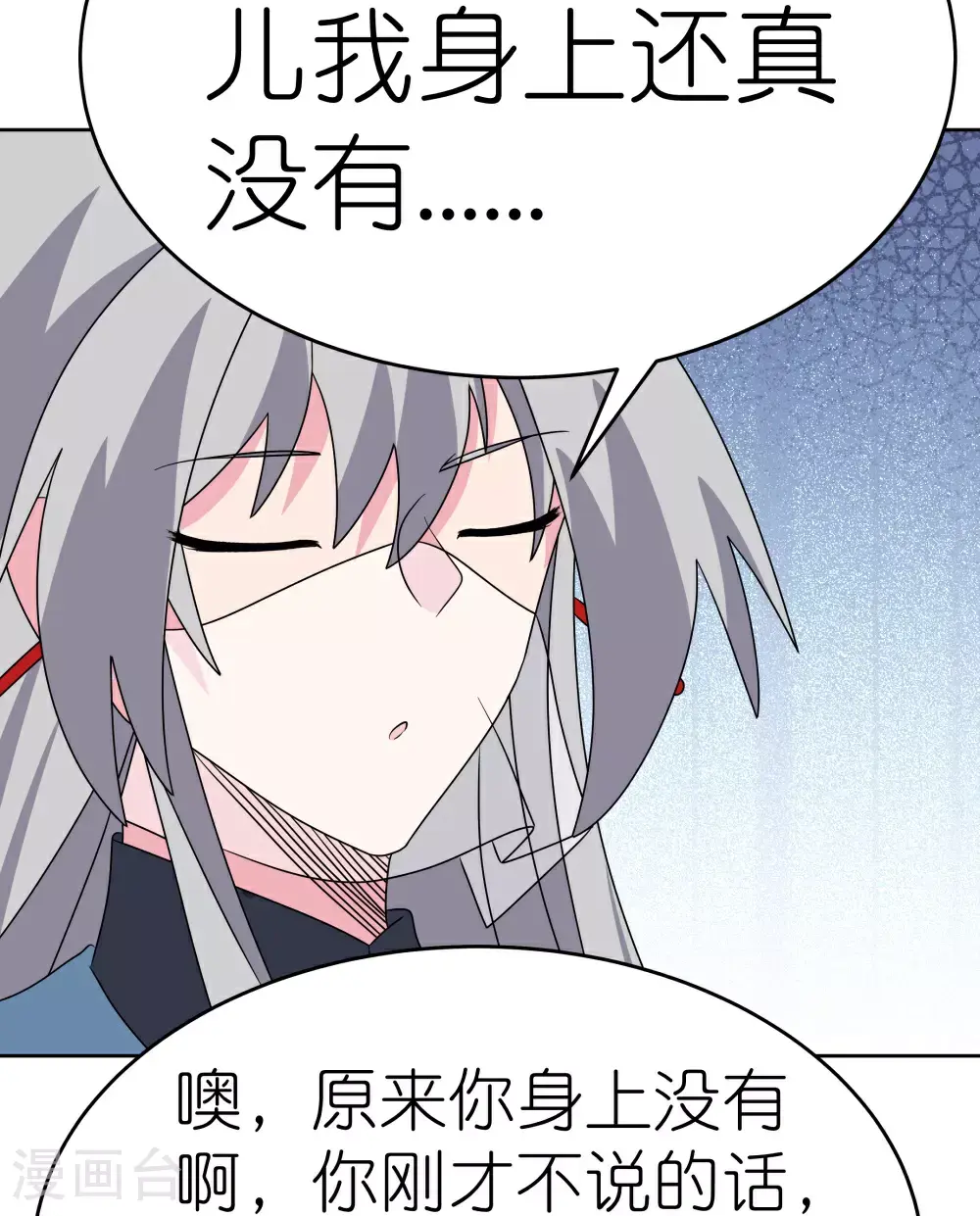 第499话 死无葬身之地23