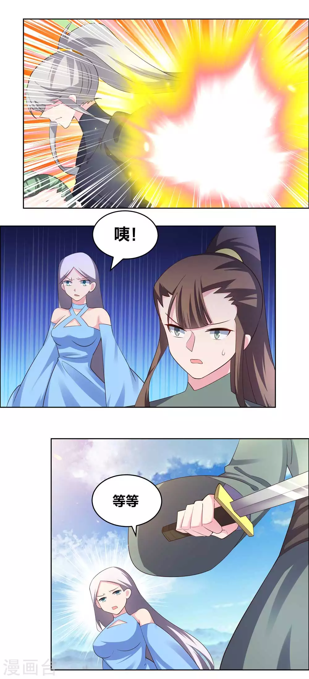 第207话 太星洞3