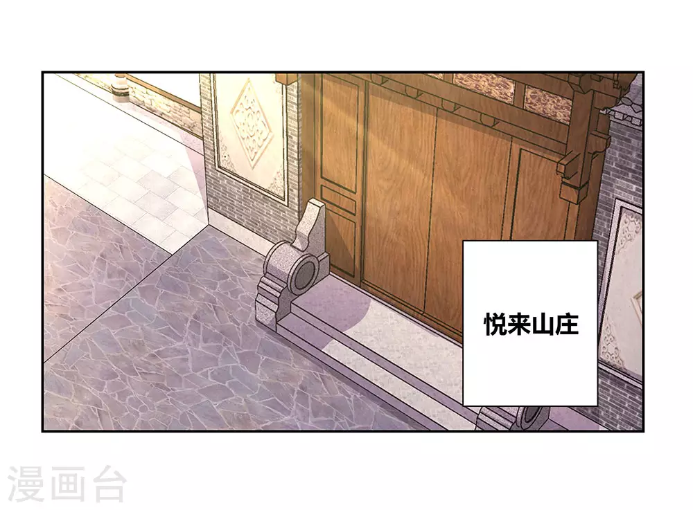 第52话 吃货小乌龟27