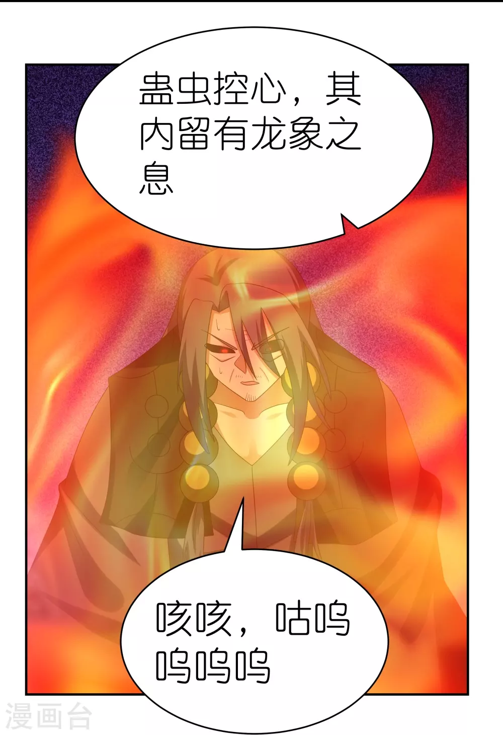 第343话 但求此生快活22