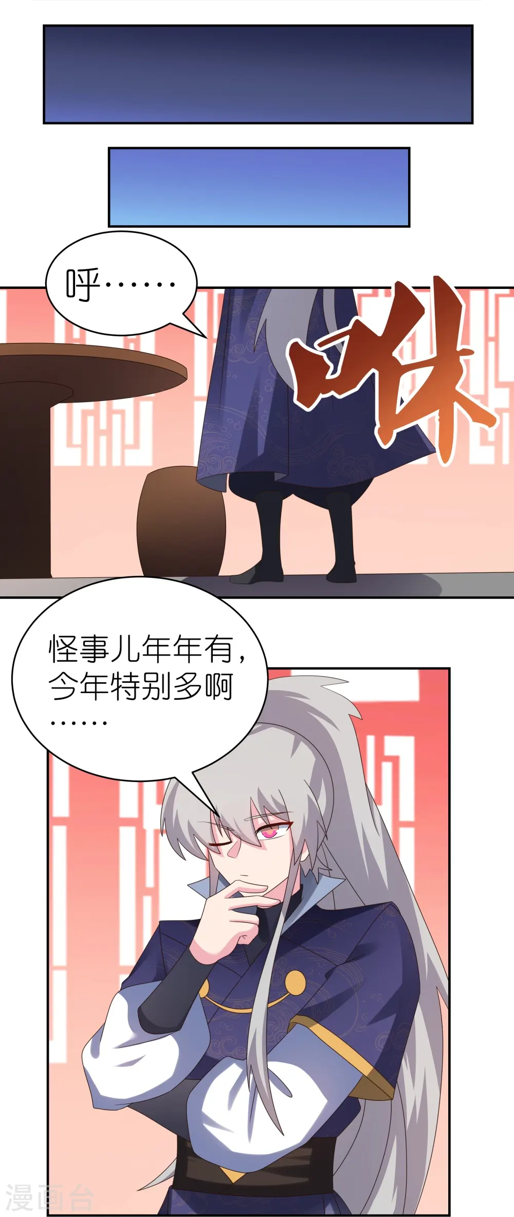 第349话 因果黑洞6
