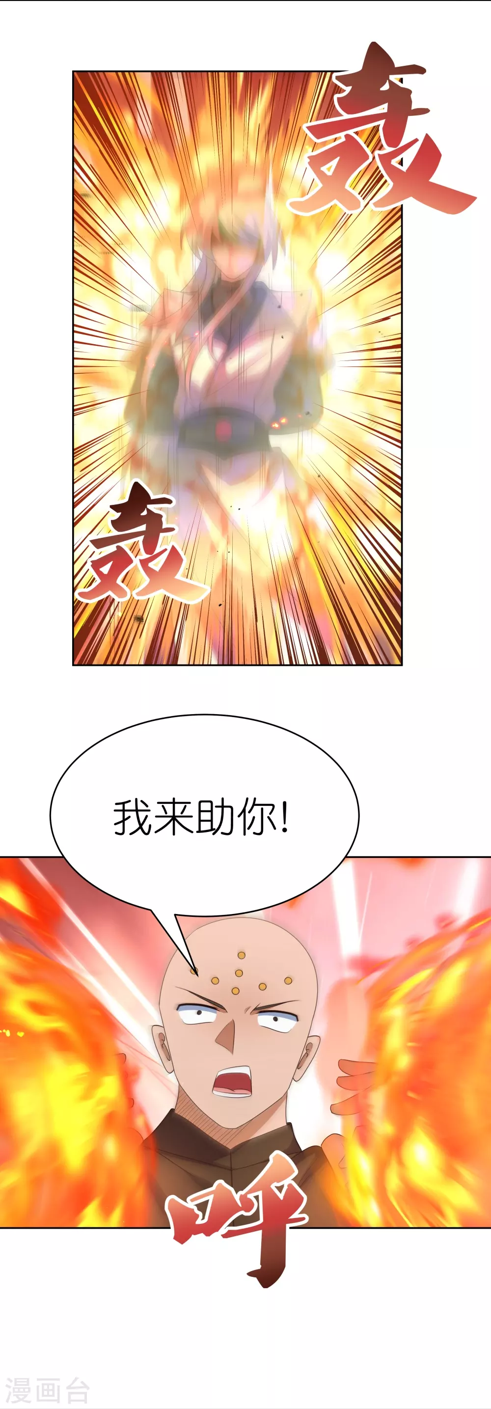 第412话 虎威血脉18
