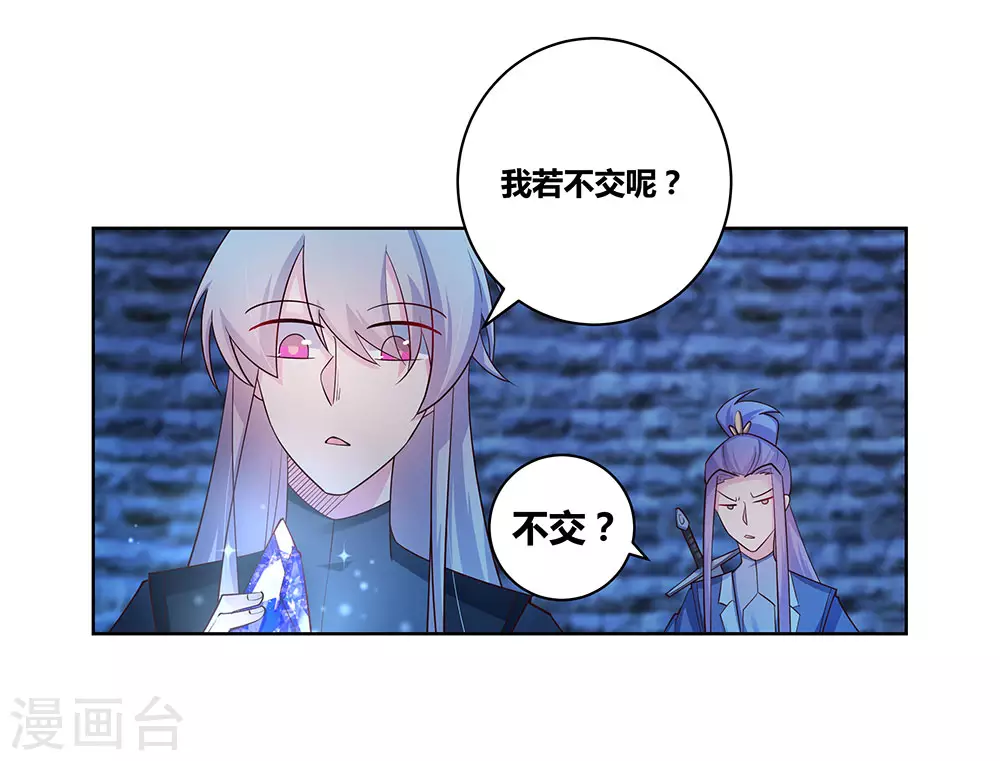 第46话 争夺33