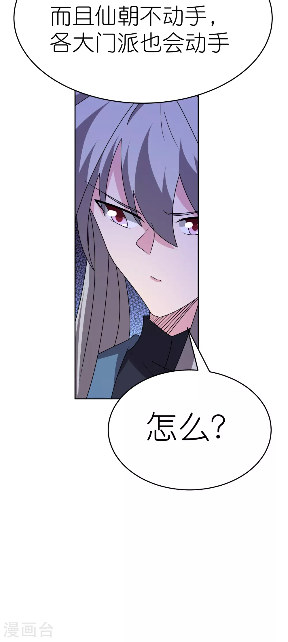 第483话 风逐月31