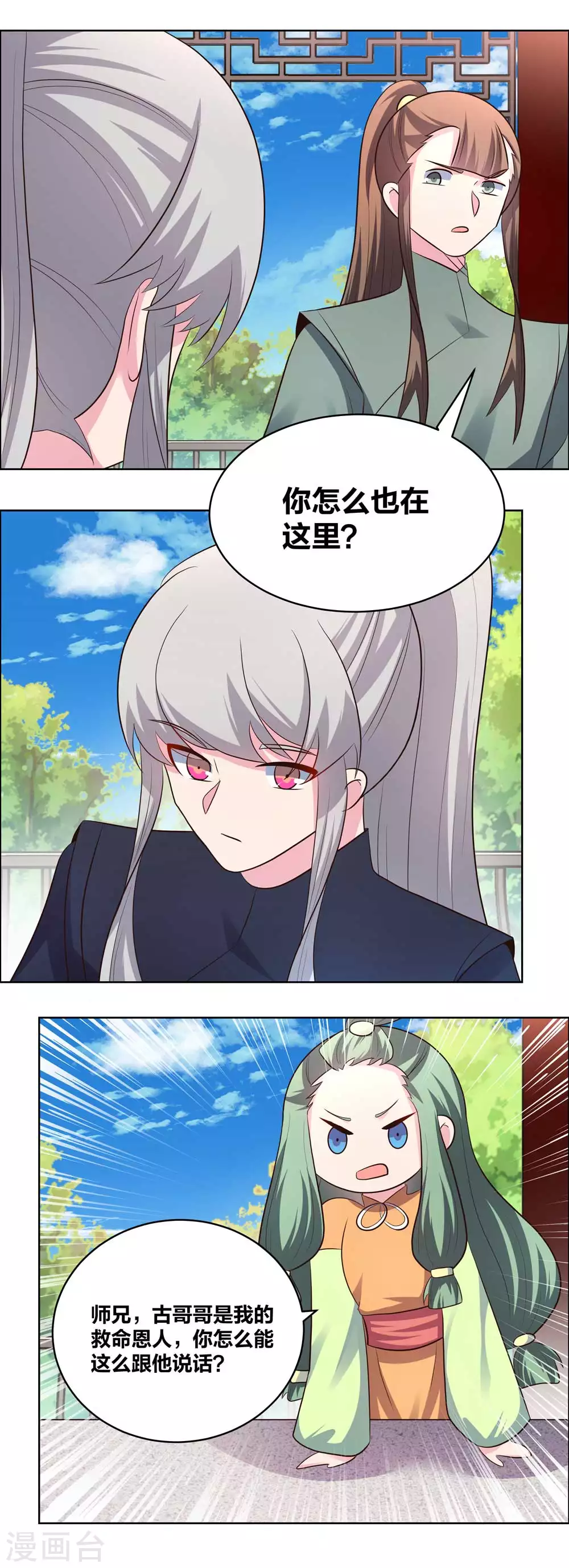 第209话 水云酒16