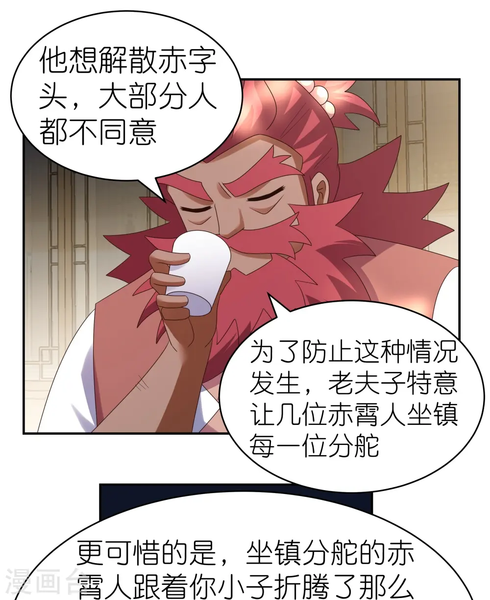 第359话 恩泽大地13