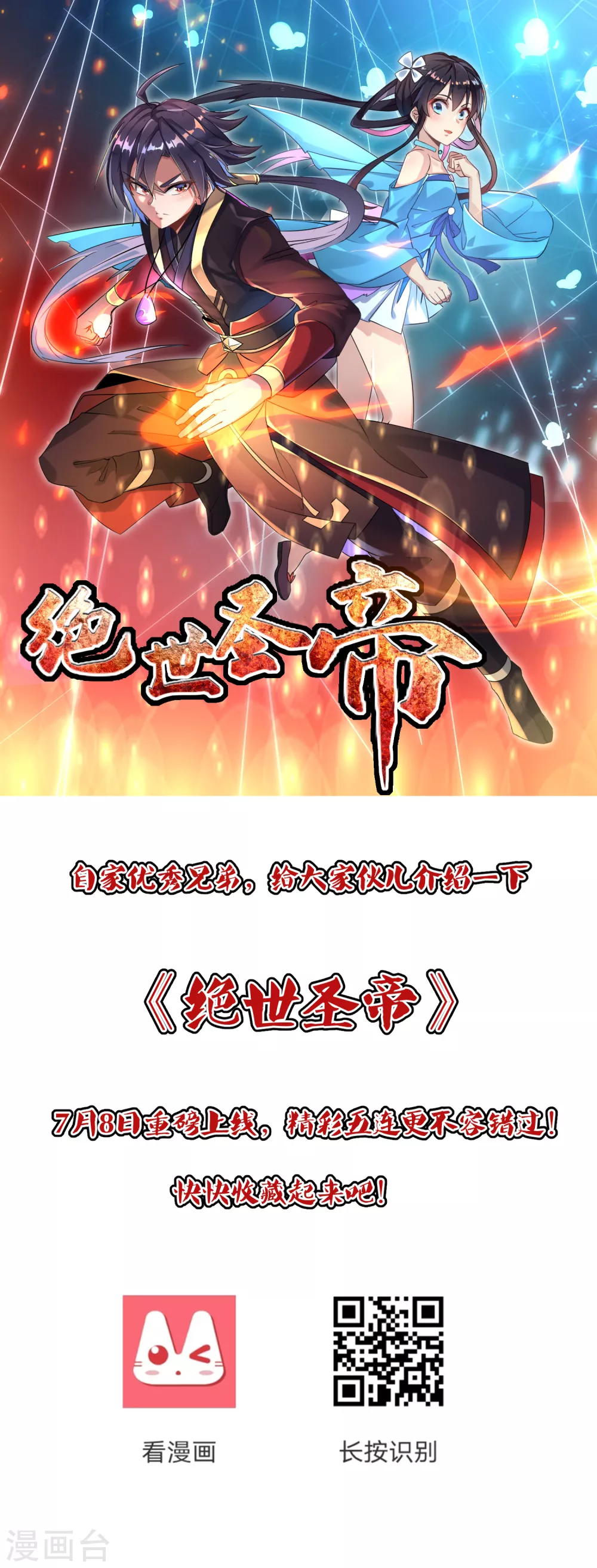 第116话 大杀四方32