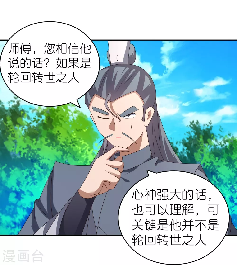 第311话 敬而远之19