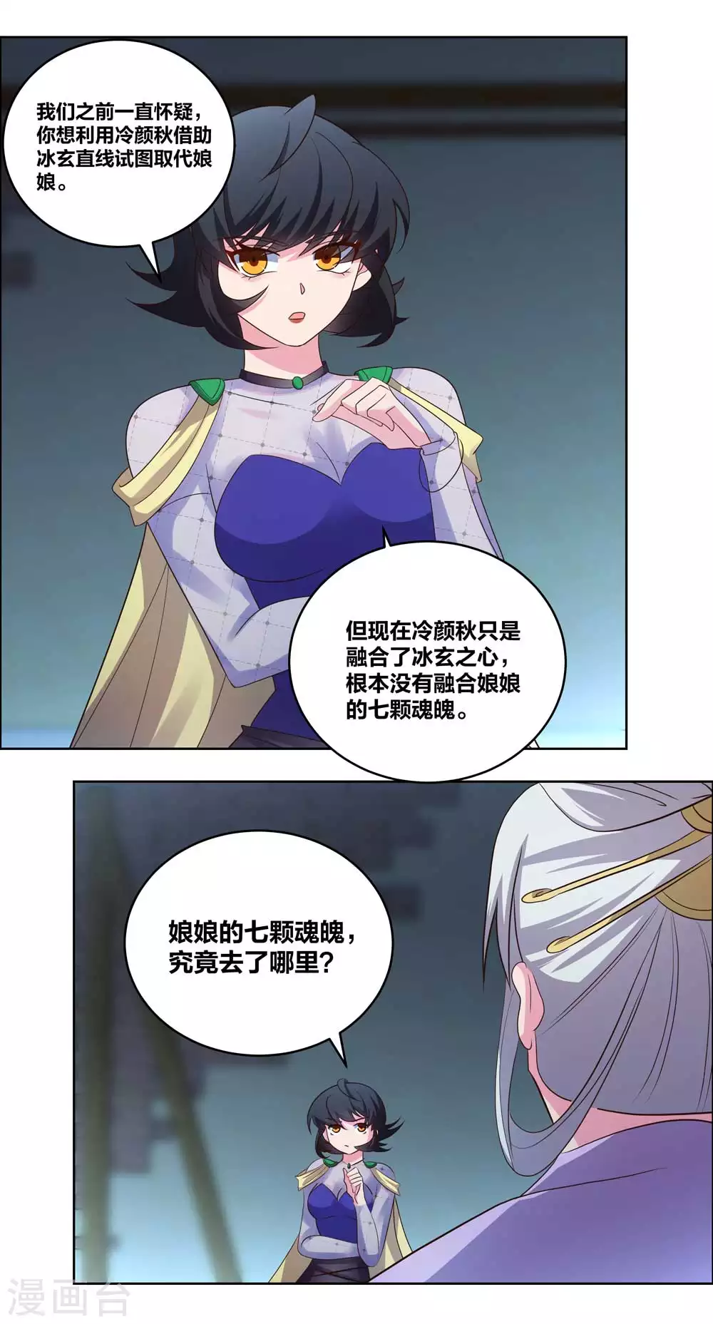 第202话 结为道侣5