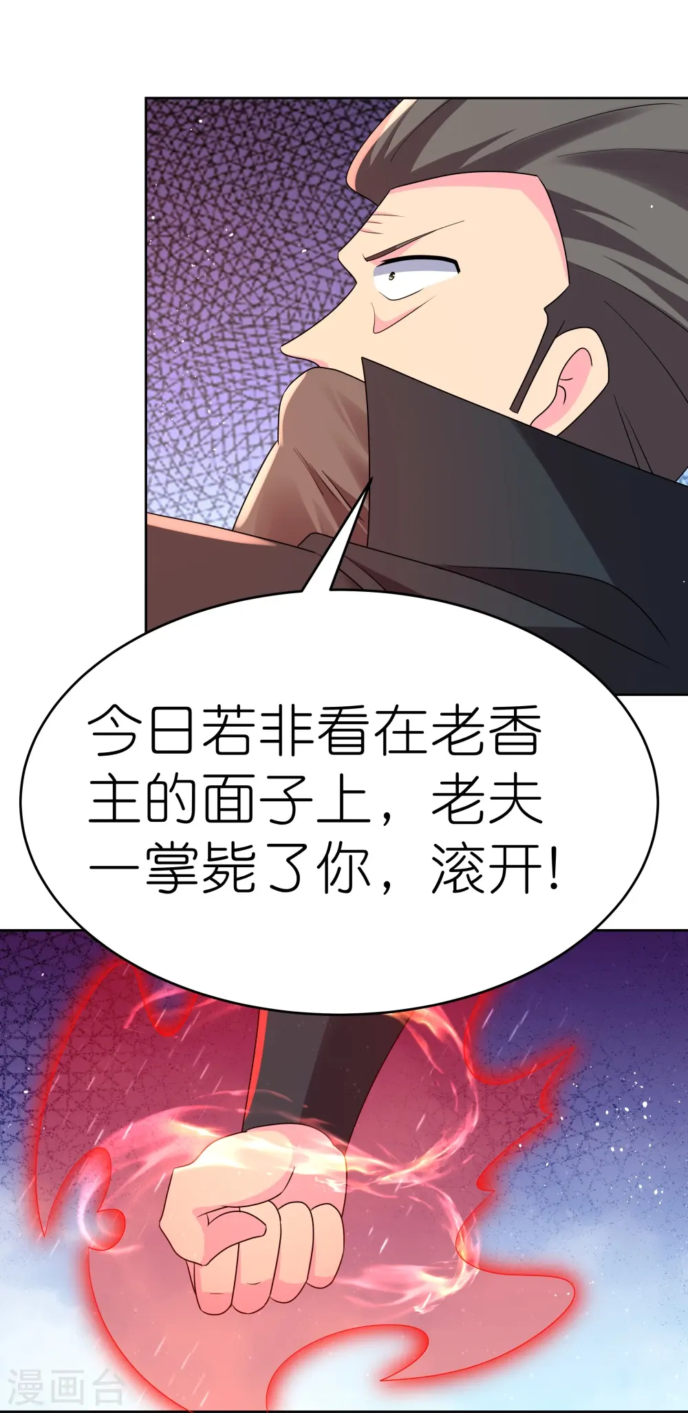 第442话 血煞龙灵21