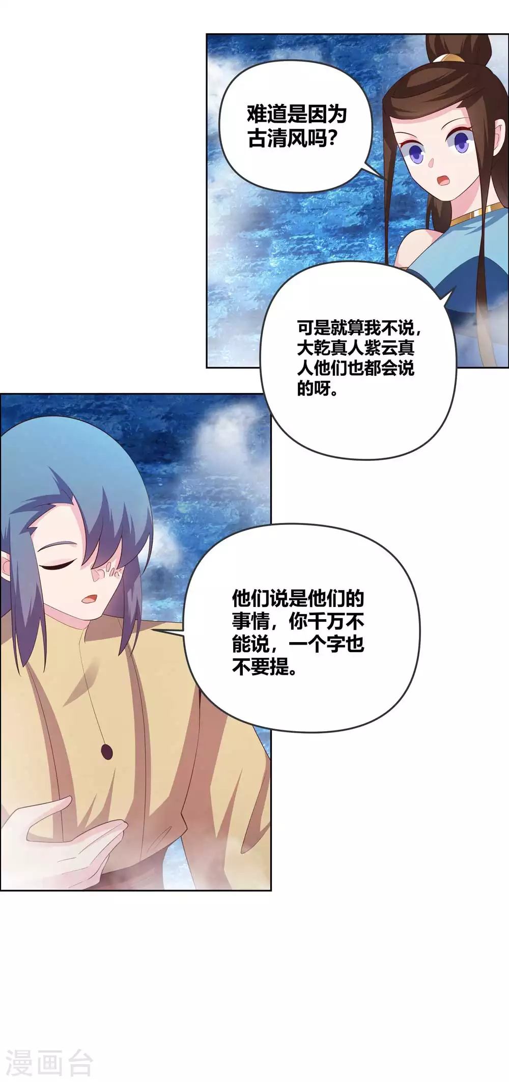 第141话 不死之身？12