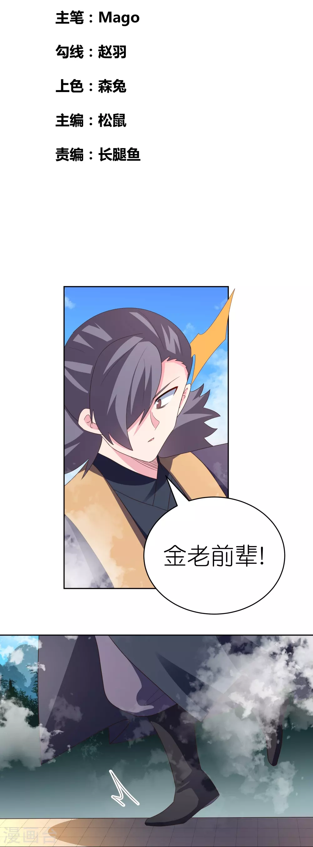 第394话 睡得香1