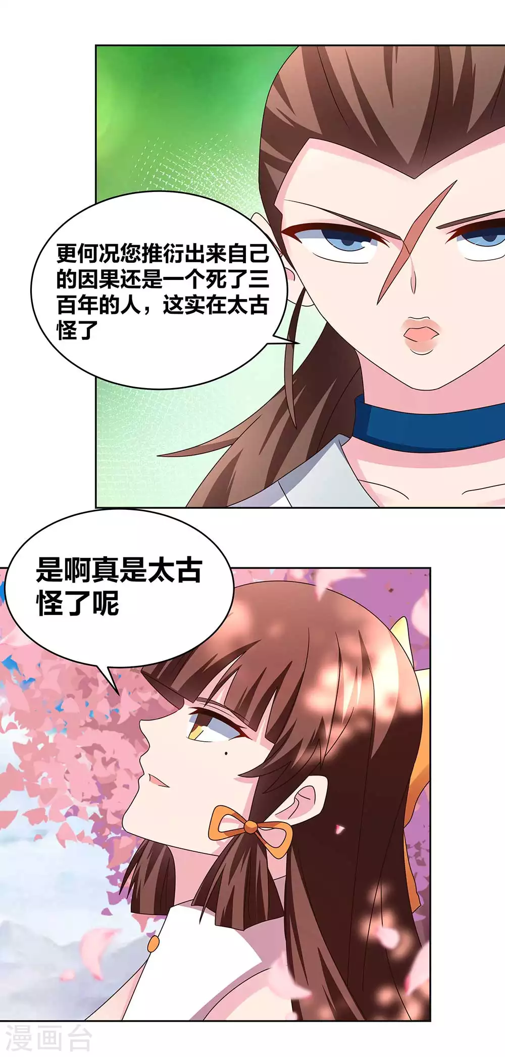 第239话 苏婳16