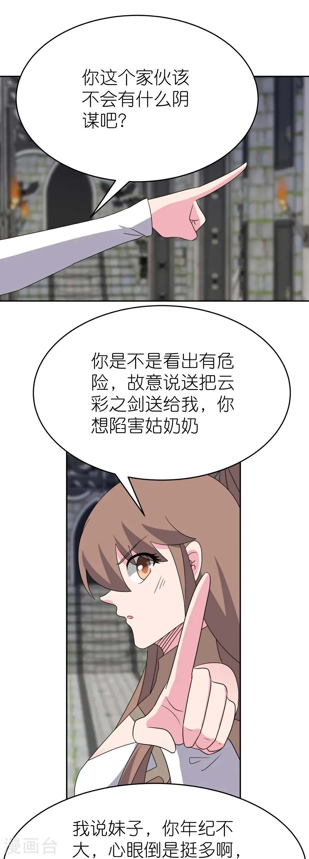 第508话 谨慎小心23
