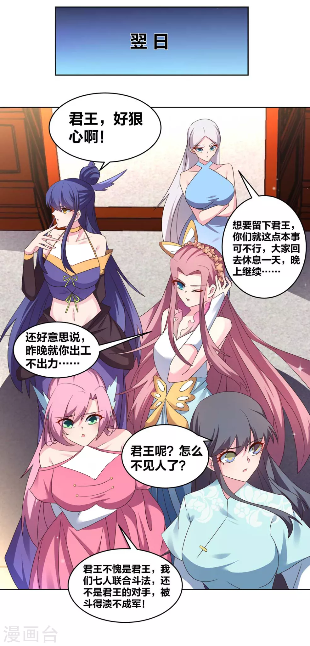 会员专属番外 我要飞升7
