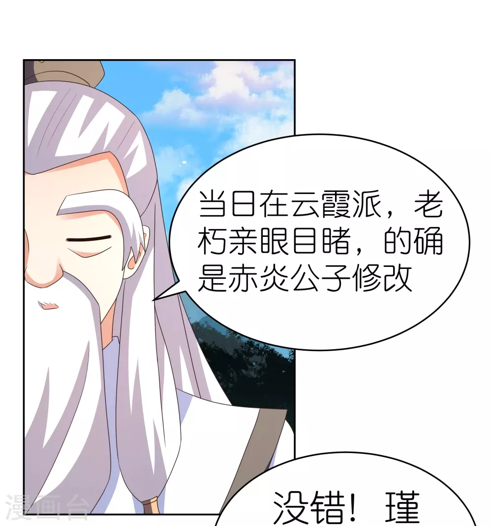 第392话 空口无凭16
