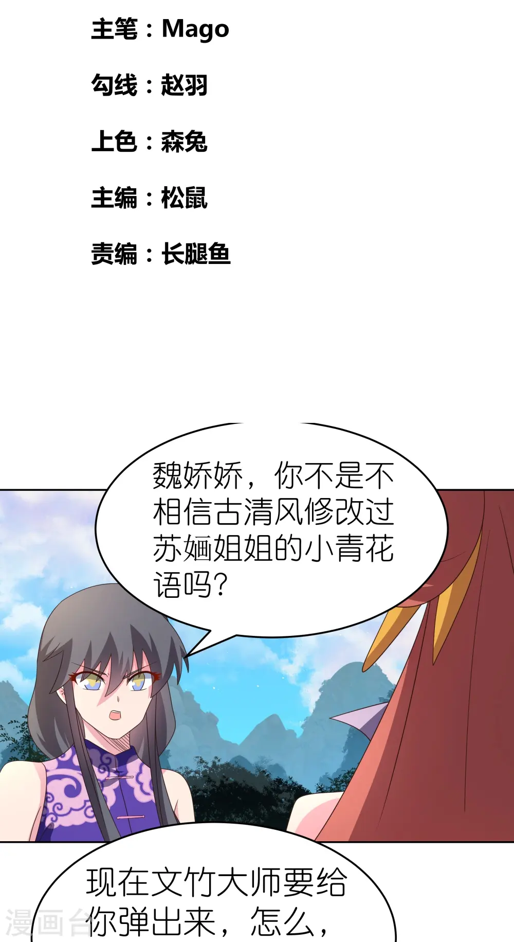 第392话 空口无凭1