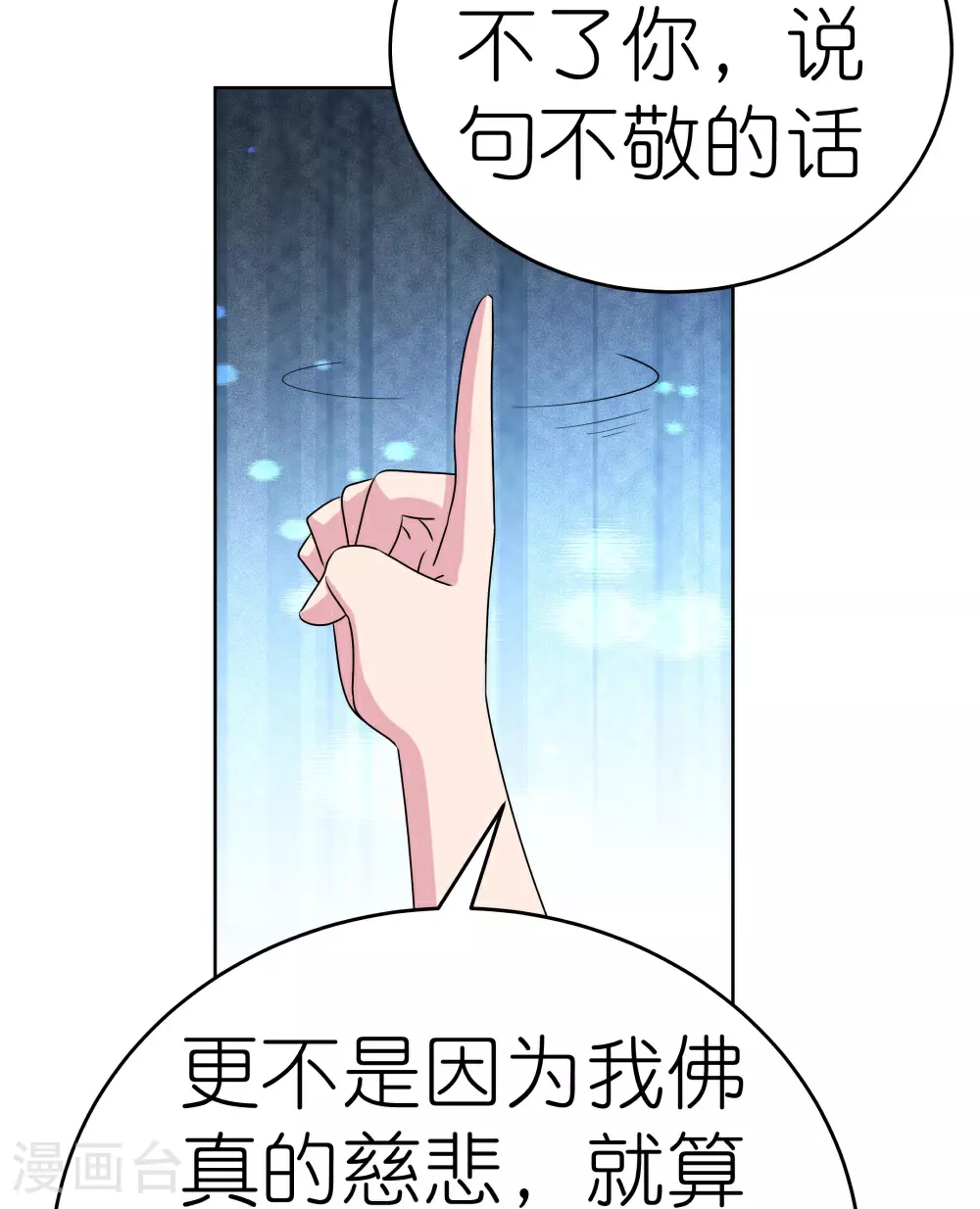 第468话 与你为敌16