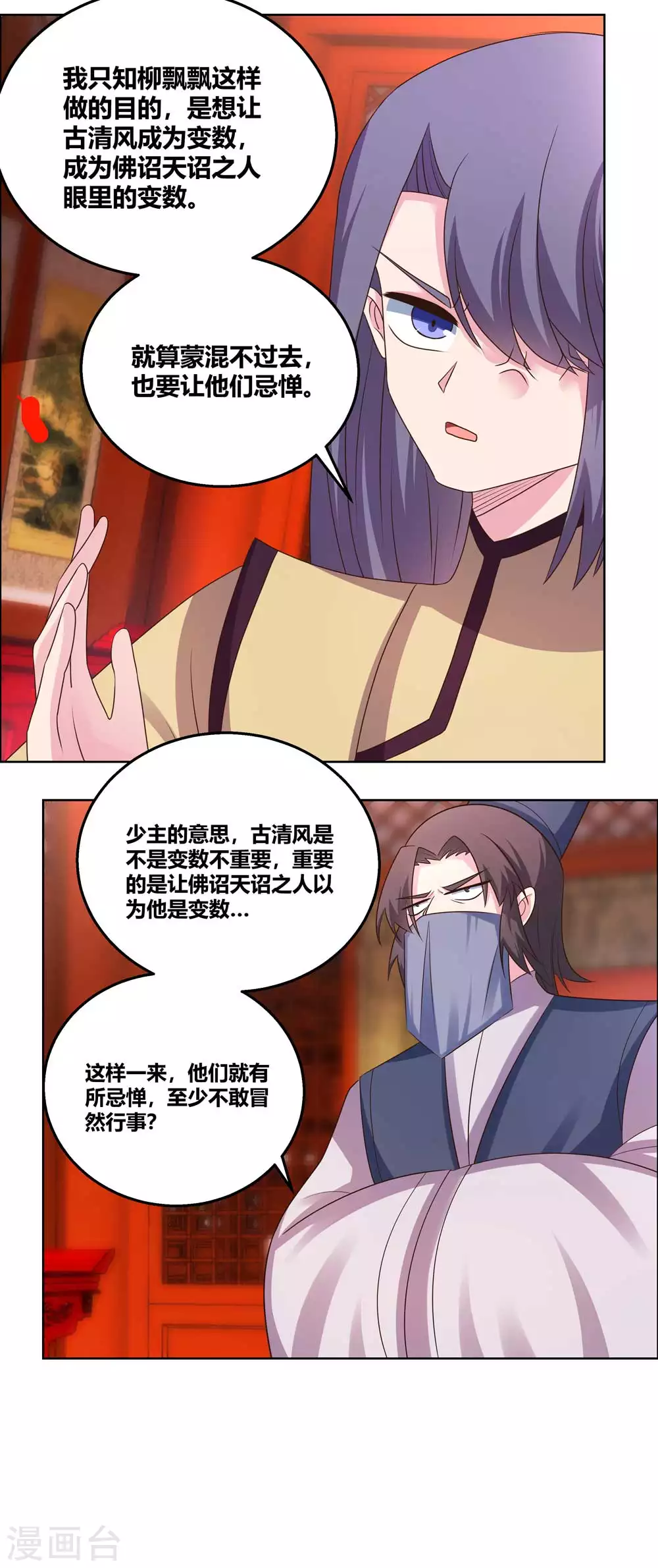 第166话 你没救了！2