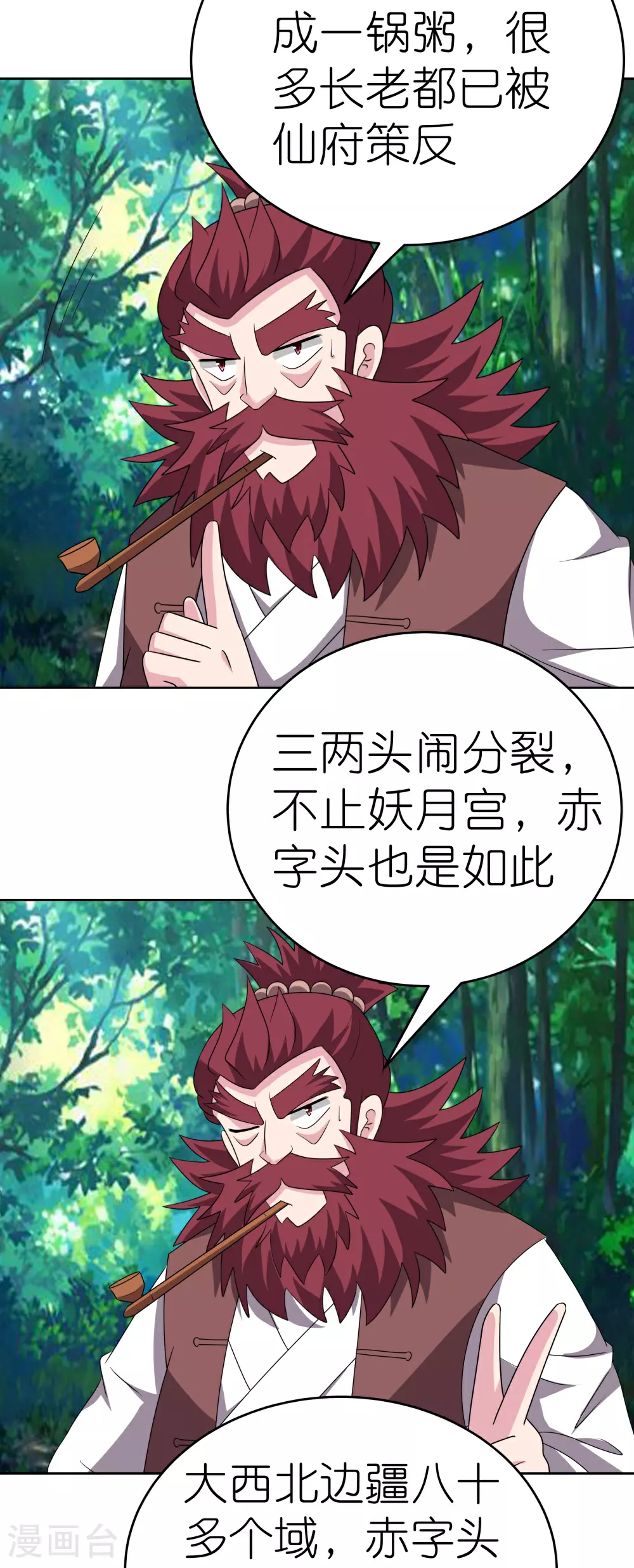 第485话 瞎胡闹4
