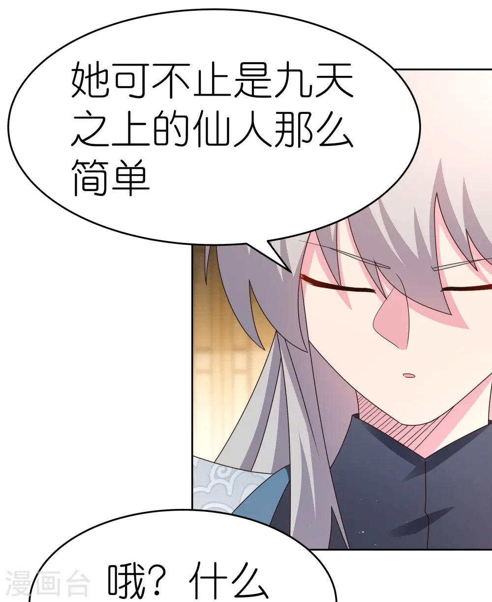 第378话 避而远之22