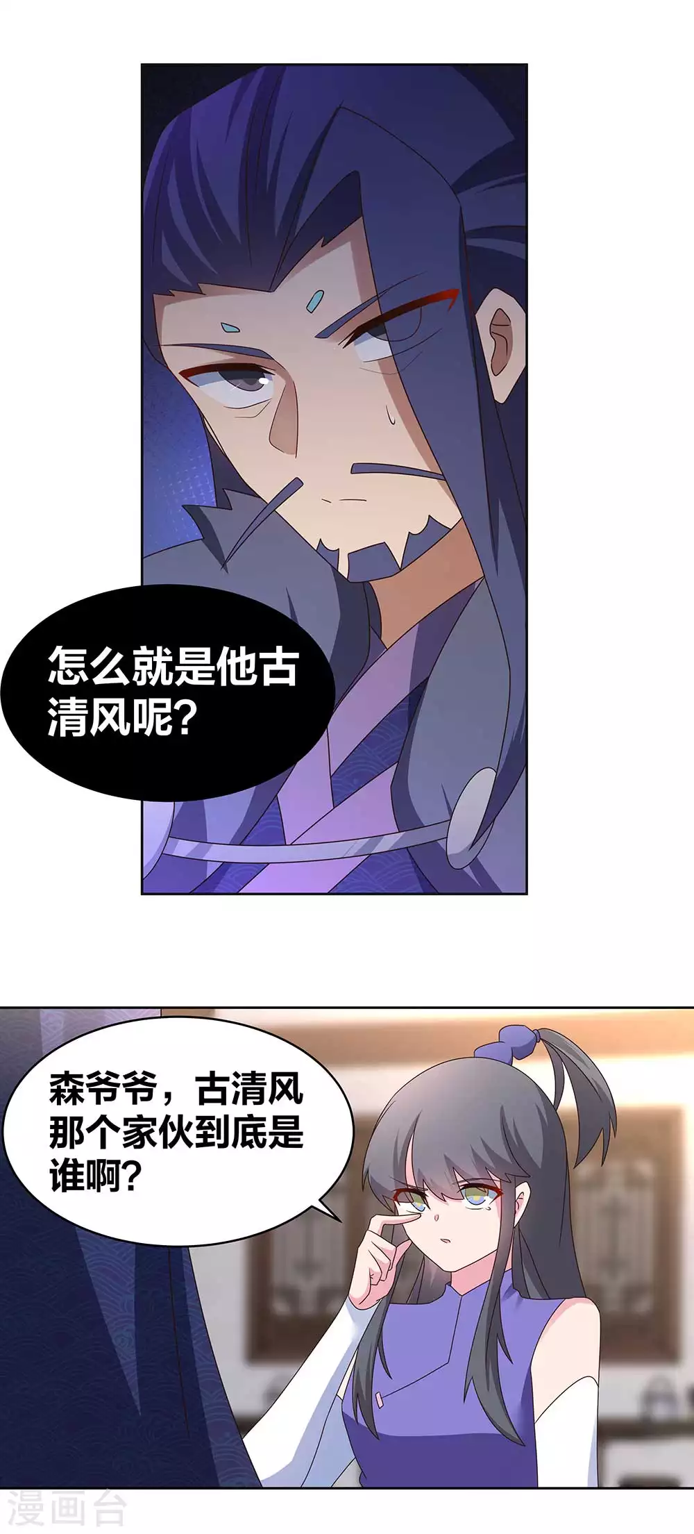 第252话 赤上宵，印为尊5
