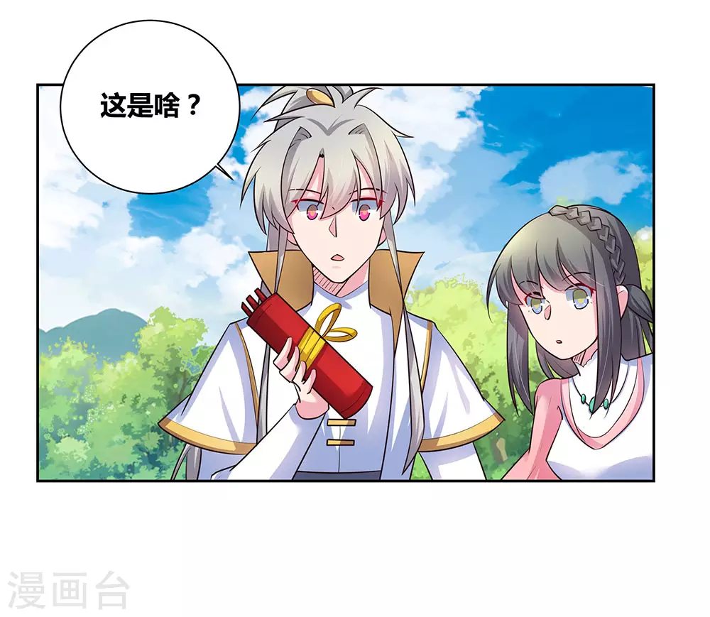 第56话 大比初日313