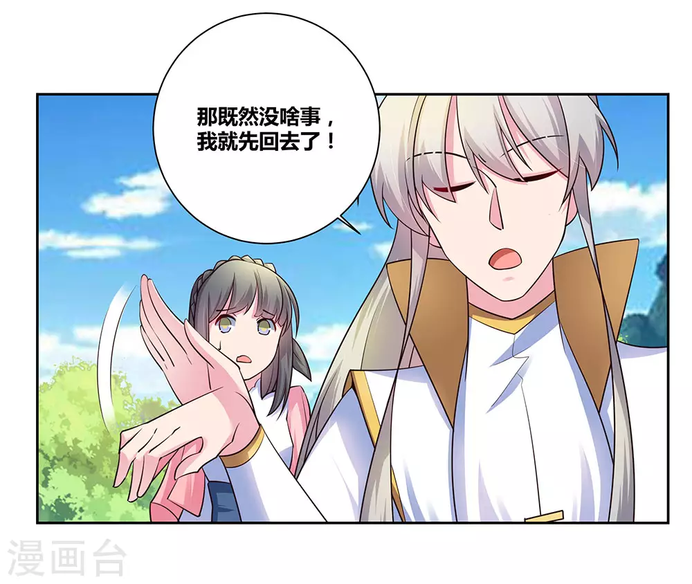 第57话 李铮9