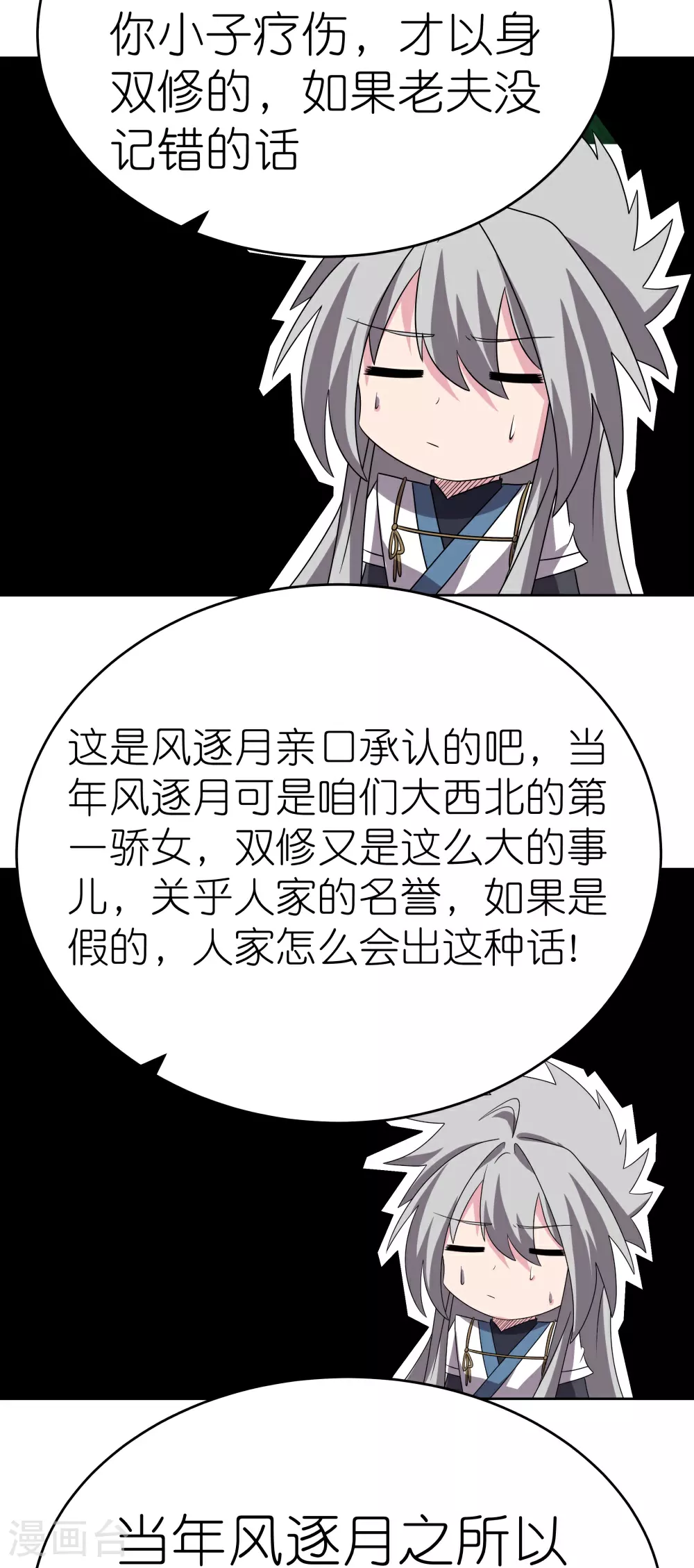 第482话 风流罪29