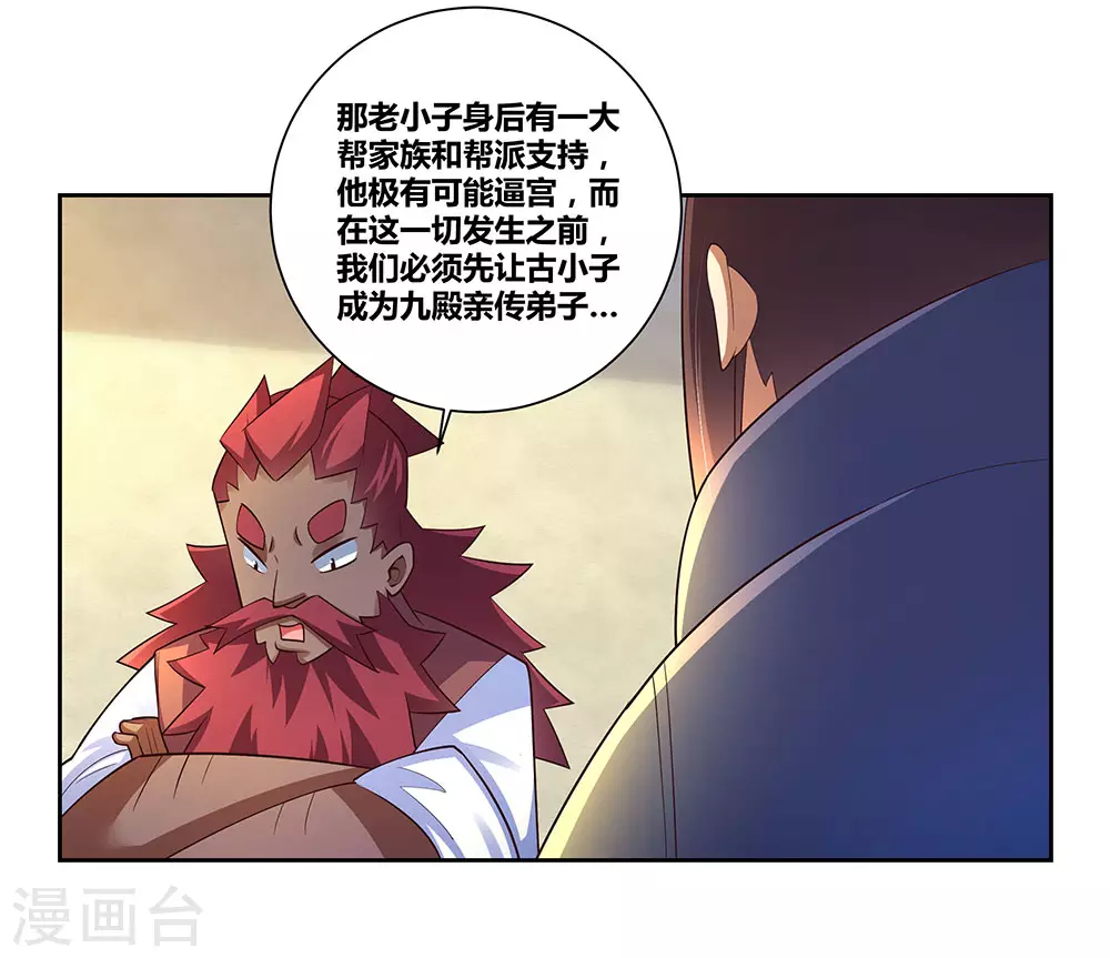 第68话 再入梦境3