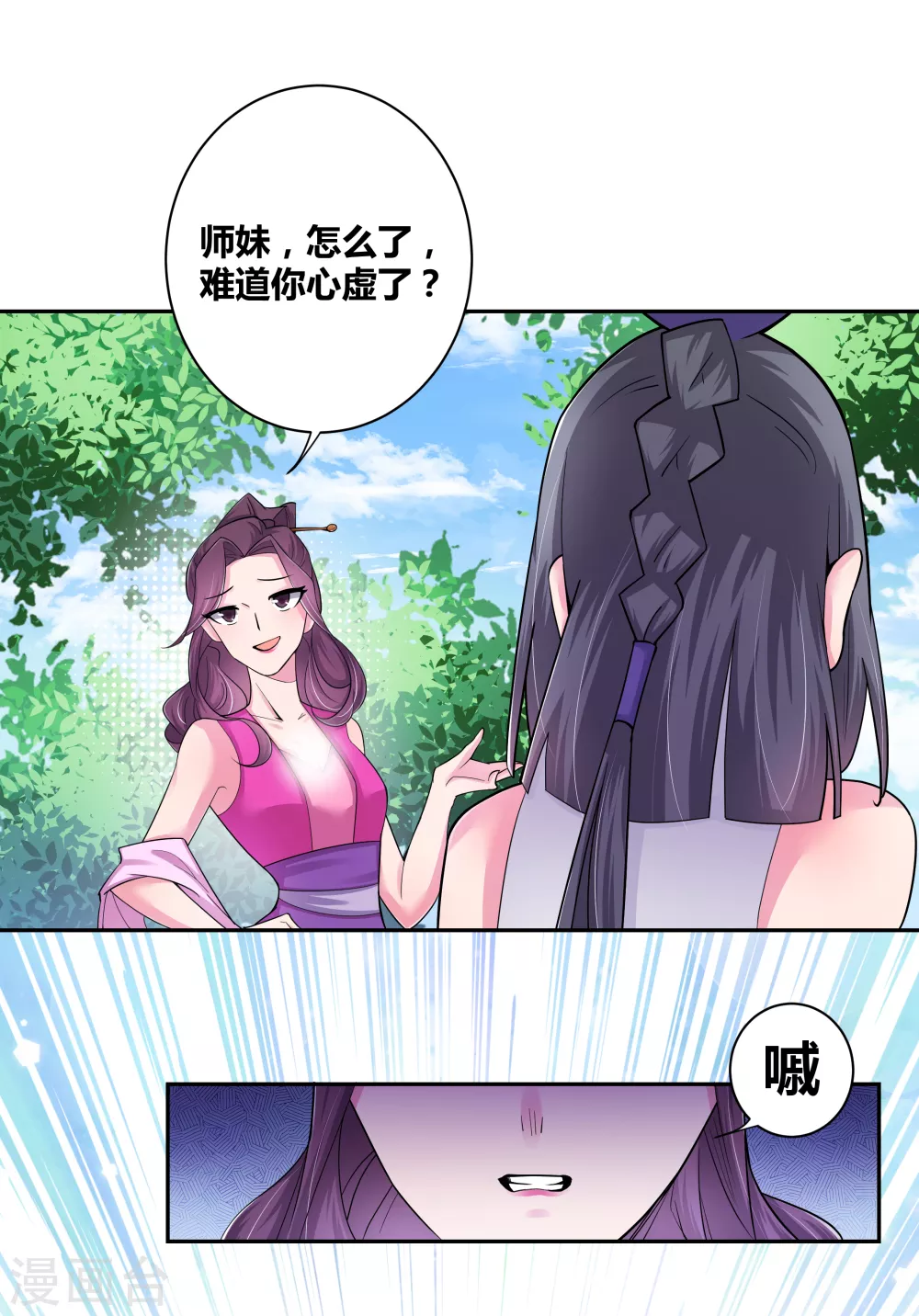 第4话 路途偶遇18