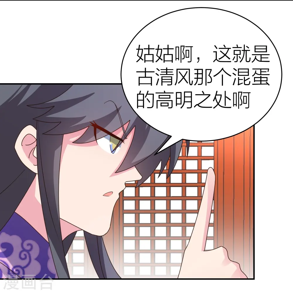 第357话 狂妄的曾经11