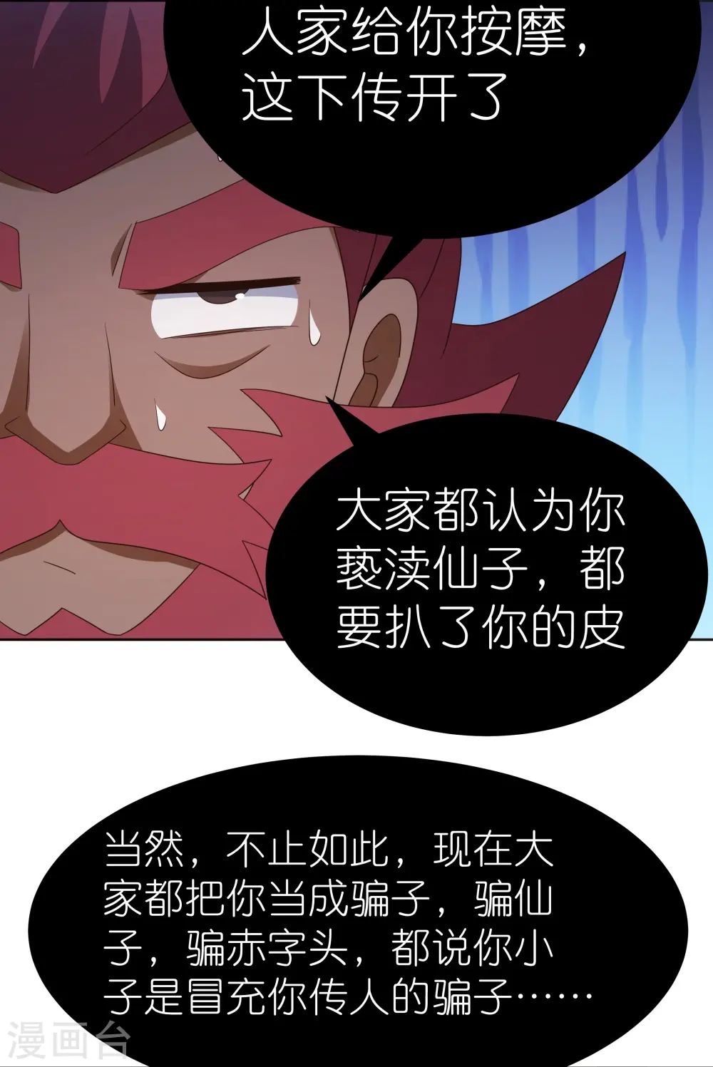 第400话 证明给你们看5